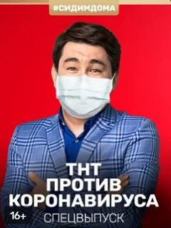 Почувствуй нашу любовь дистанционно (2020) онлайн бесплатно